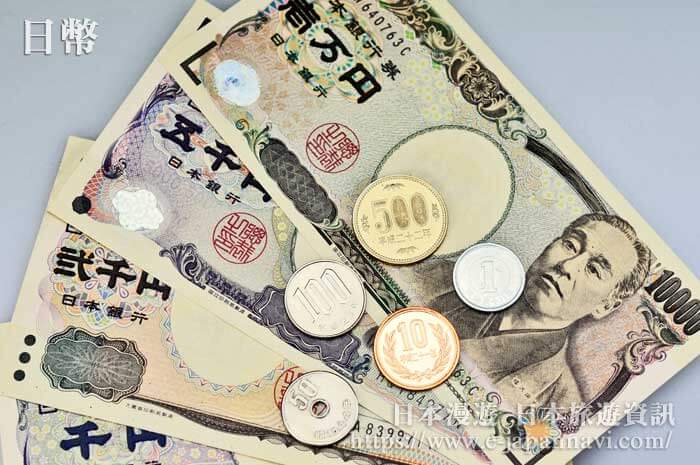 日圓紙幣硬幣圖片