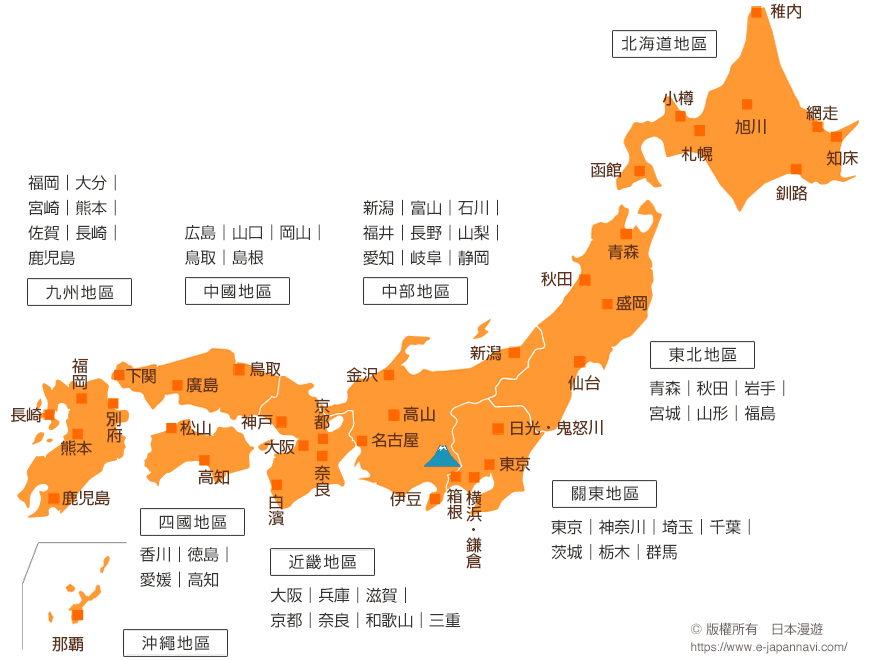 日本地圖 Japan Map 中文版