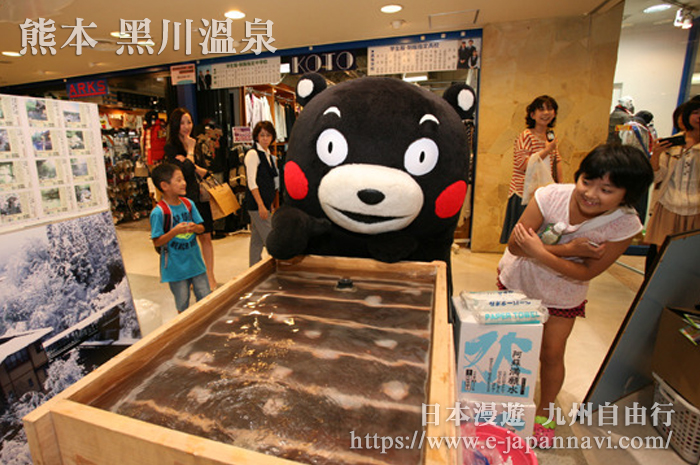 熊本熊在黑川溫泉體驗手浴