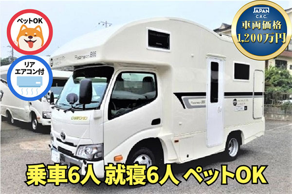 TOYOTA CAMROAD Robinson B66