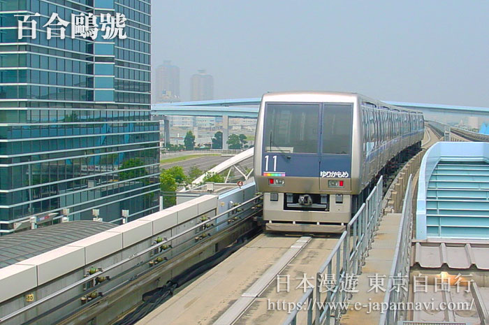 YURIKAMOME（百合鷗號）高架電車